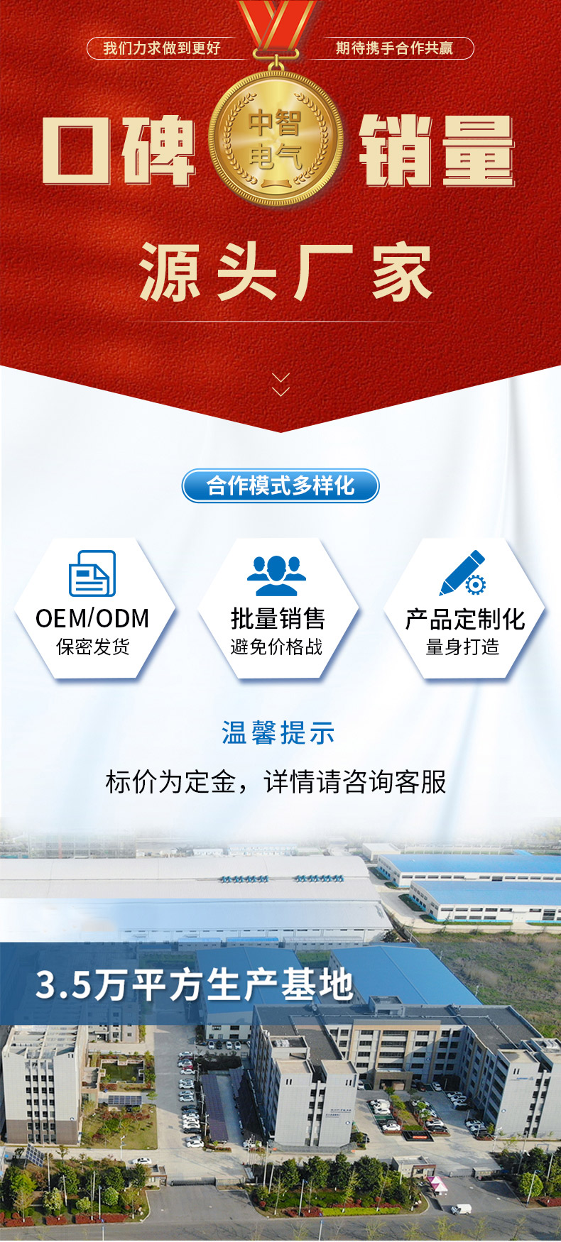 ZE系列伺服電機(jī)750w詳情頁(yè)-愛采購(gòu)_01.jpg