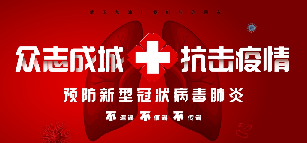 中智電氣|全員共戰(zhàn)疫情，護家園！