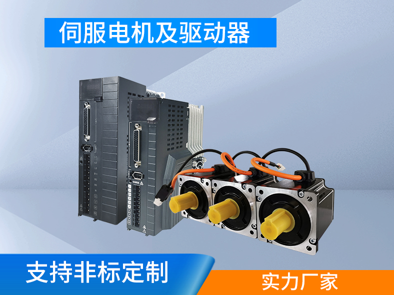 伺服系統(tǒng)和變頻器，電機控制的兩種選擇