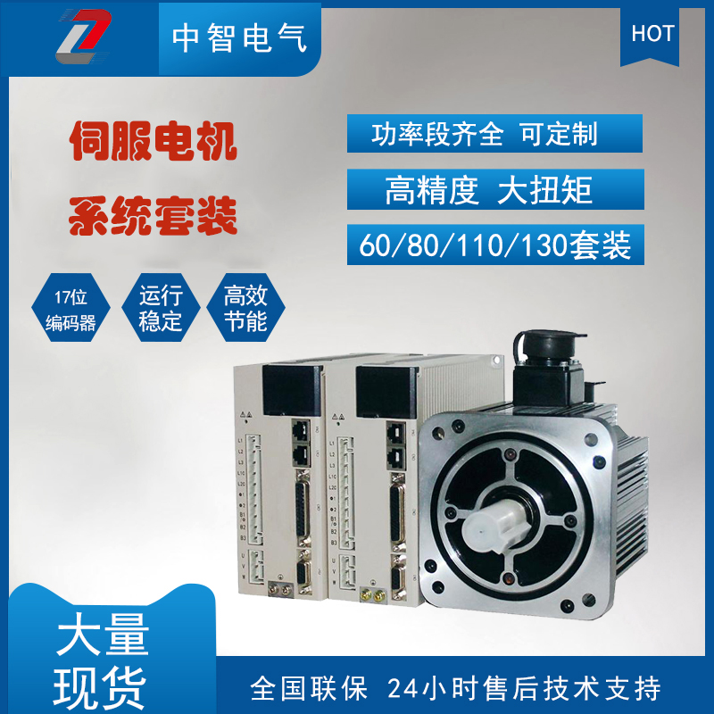 伺服電機(jī)參數(shù)怎么設(shè)置？伺服電機(jī)生產(chǎn)廠家來教您！