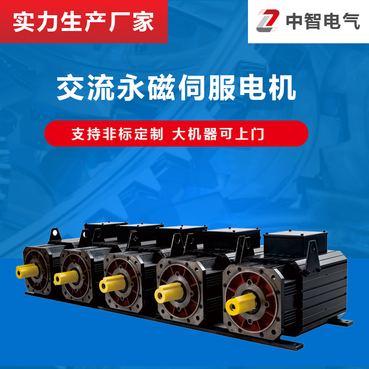 交流伺服電機(jī)控制精度高還是和步進(jìn)電機(jī)高？